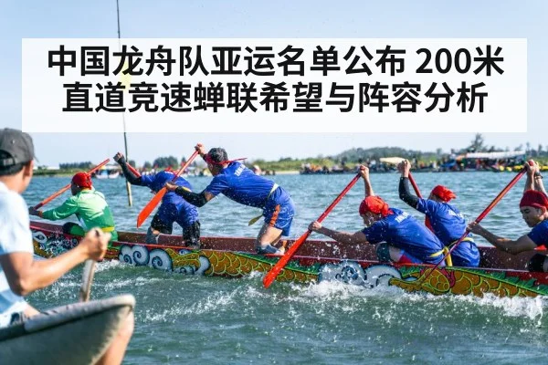 dragon boat race team paddling